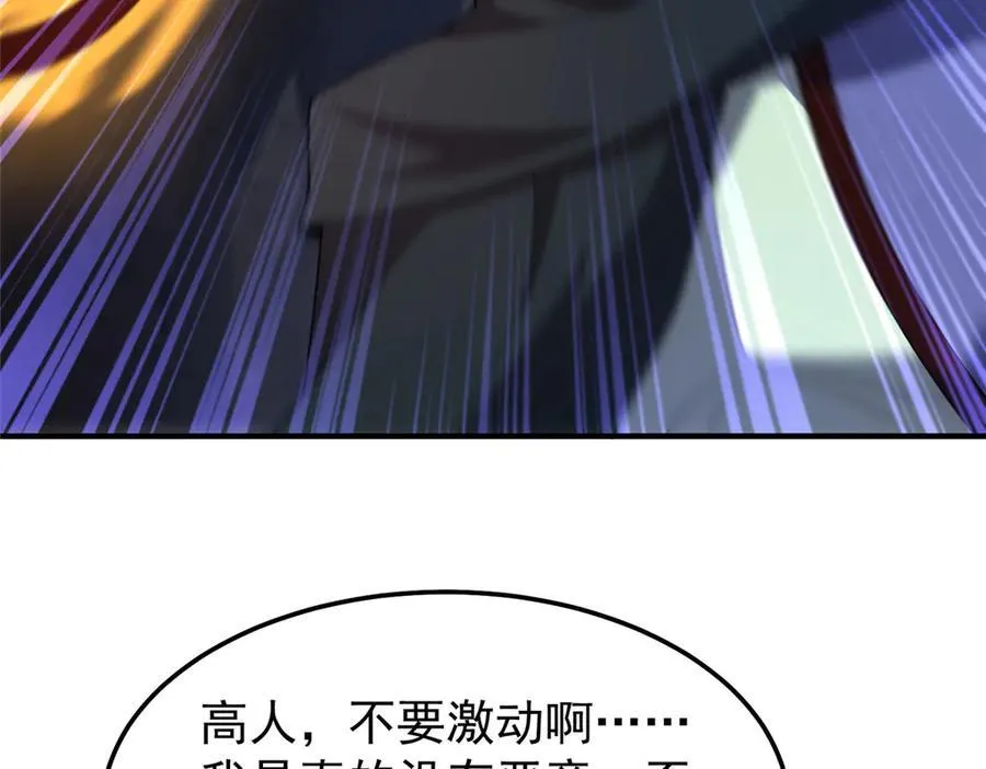 314 二殿下的合作 第34页