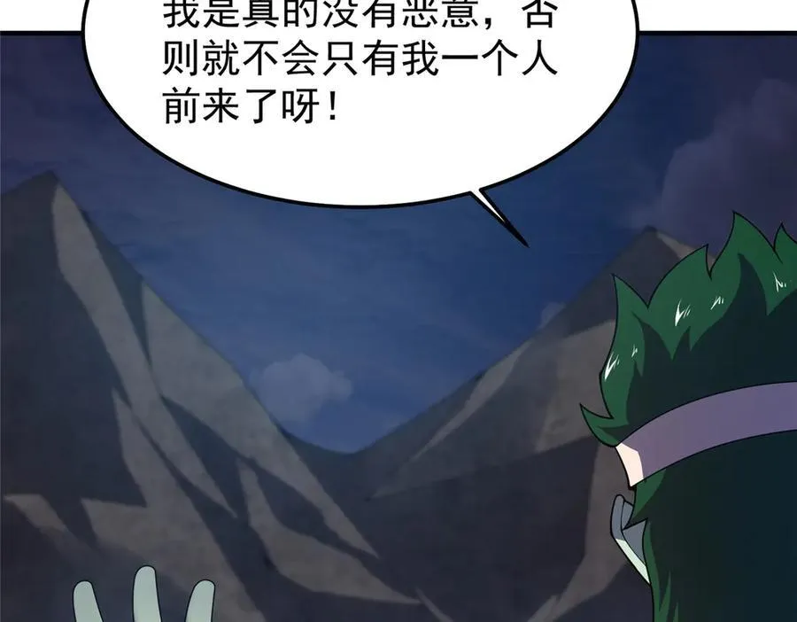 314 二殿下的合作 第35页