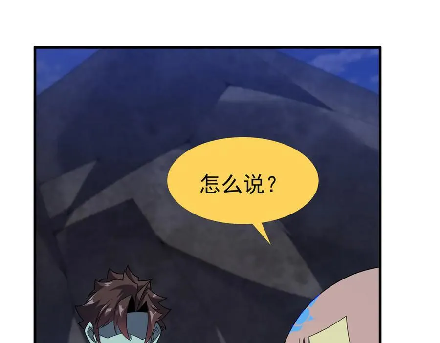 314 二殿下的合作 第38页