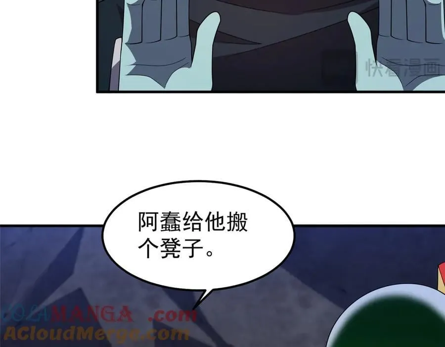 314 二殿下的合作 第41页