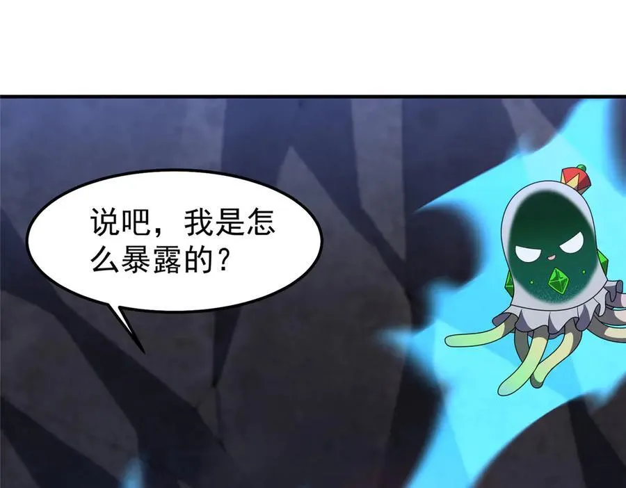 314 二殿下的合作 第46页