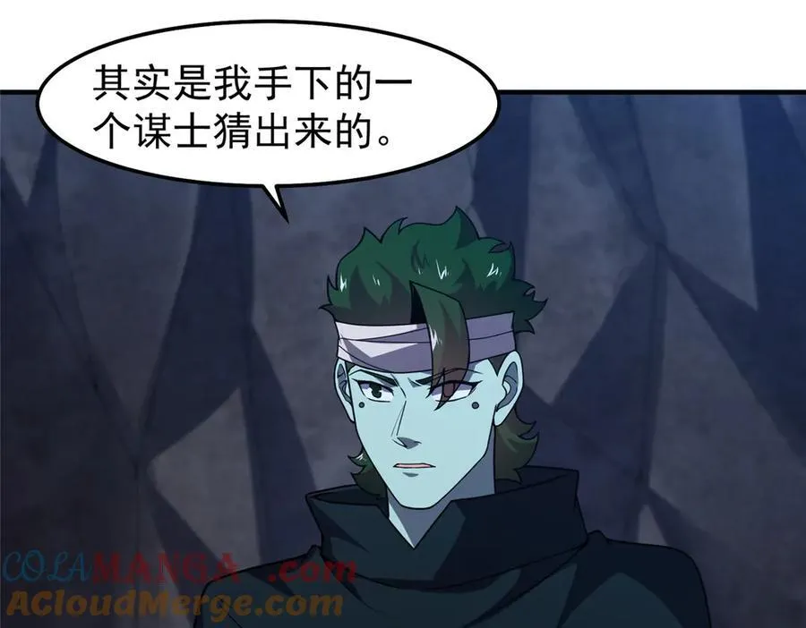 314 二殿下的合作 第49页