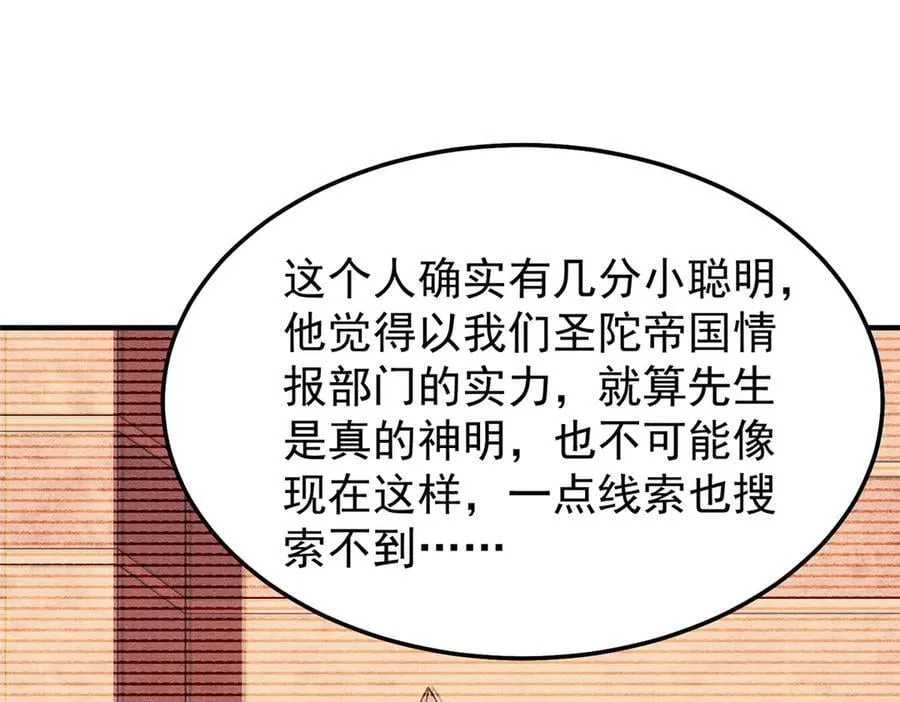 314 二殿下的合作 第51页