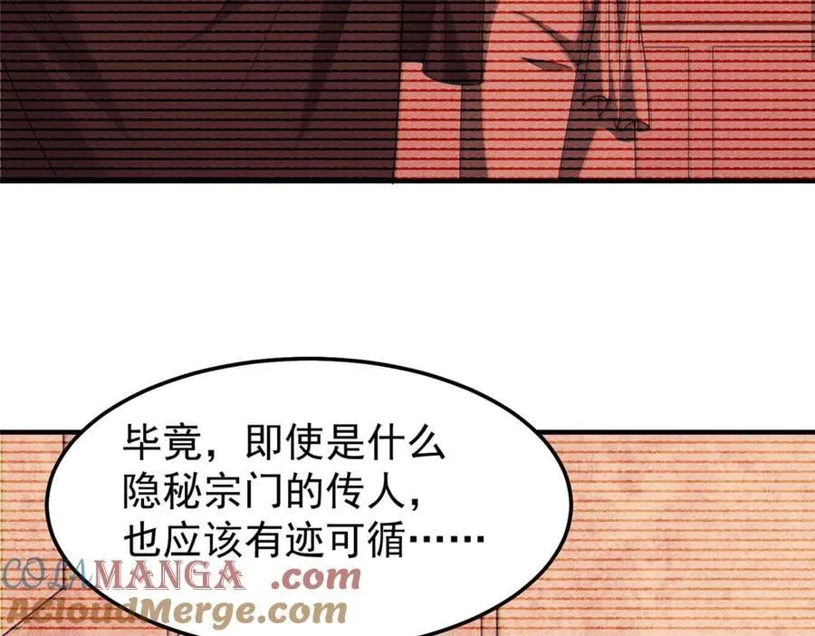 314 二殿下的合作 第53页