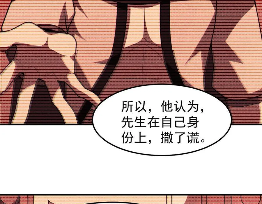 314 二殿下的合作 第55页