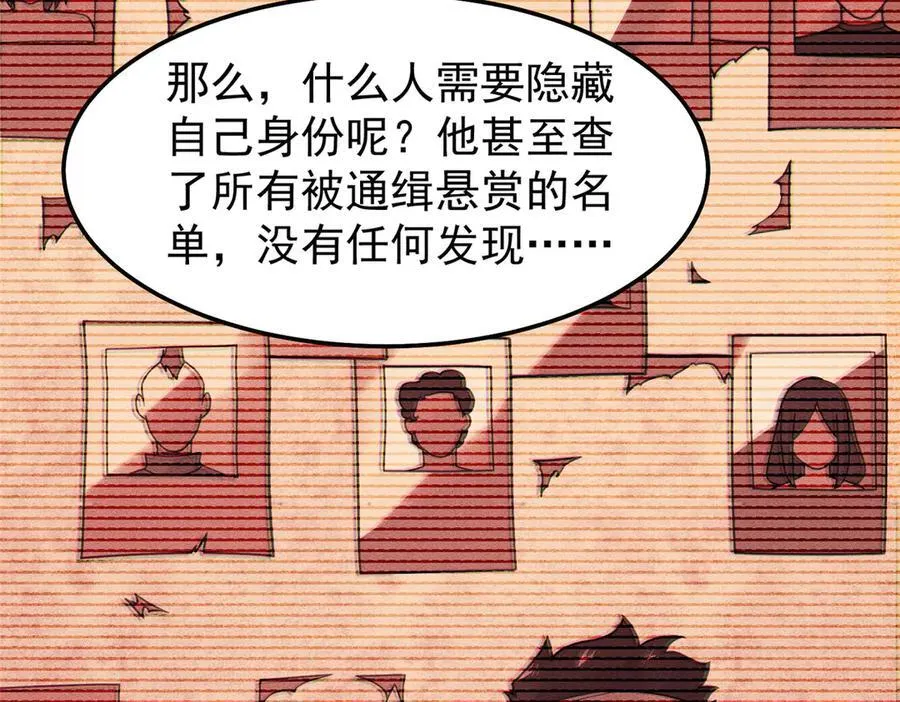 314 二殿下的合作 第56页