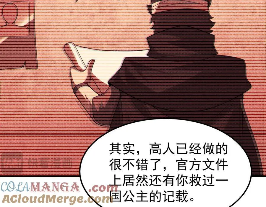 314 二殿下的合作 第57页