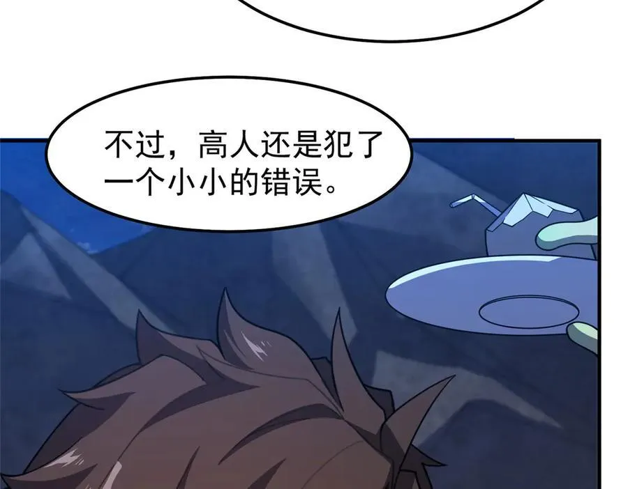 314 二殿下的合作 第58页