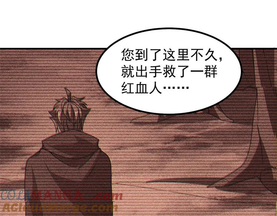314 二殿下的合作 第61页