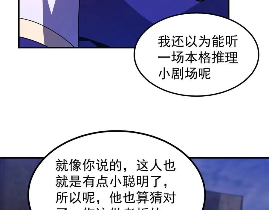 314 二殿下的合作 第70页