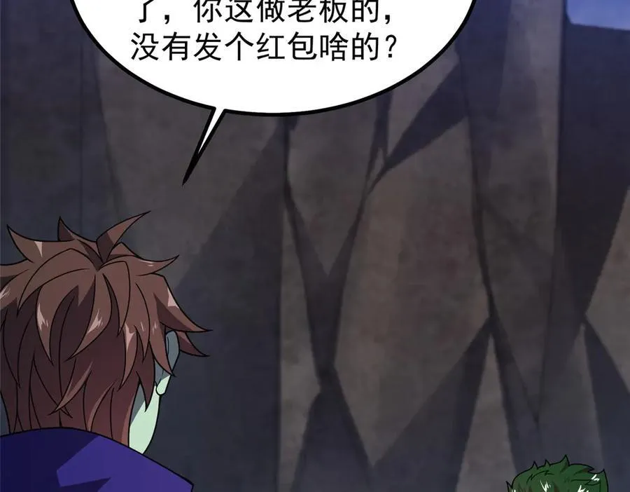314 二殿下的合作 第71页