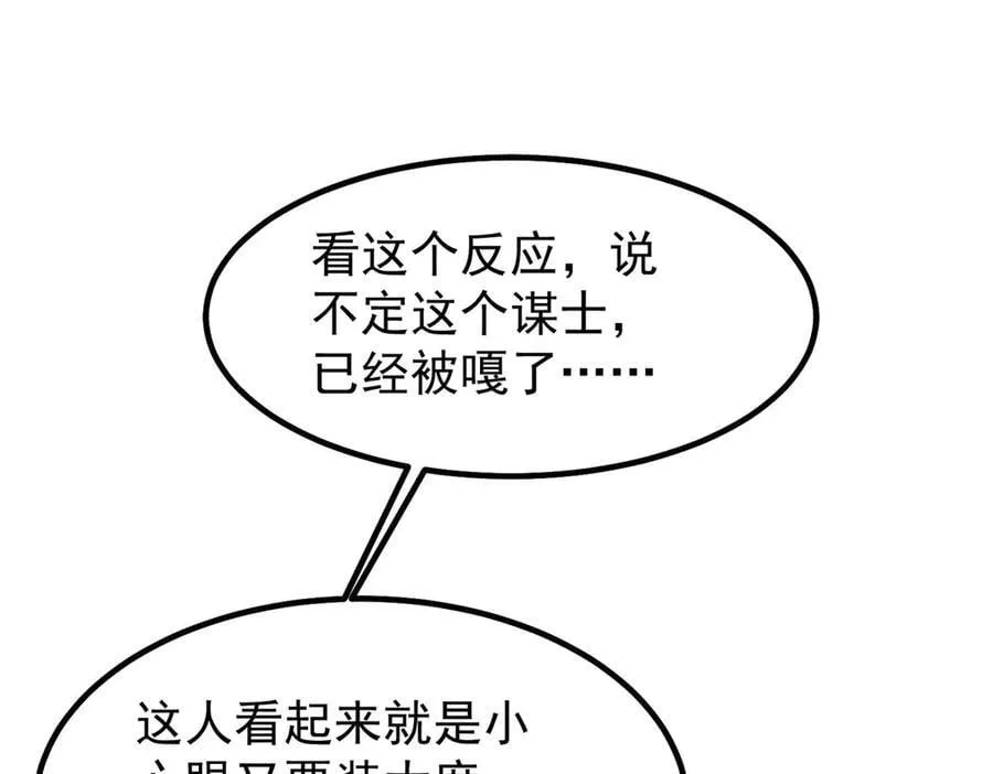 314 二殿下的合作 第74页