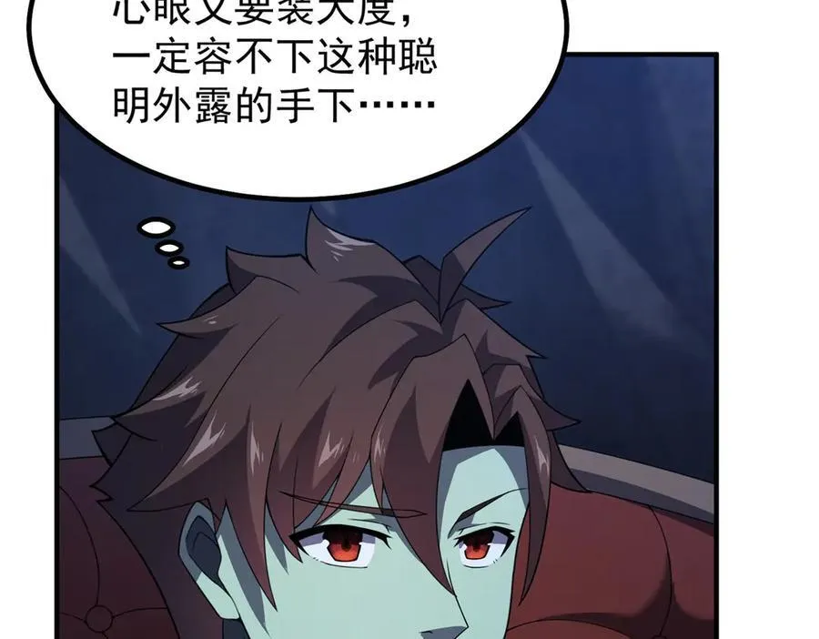 314 二殿下的合作 第75页