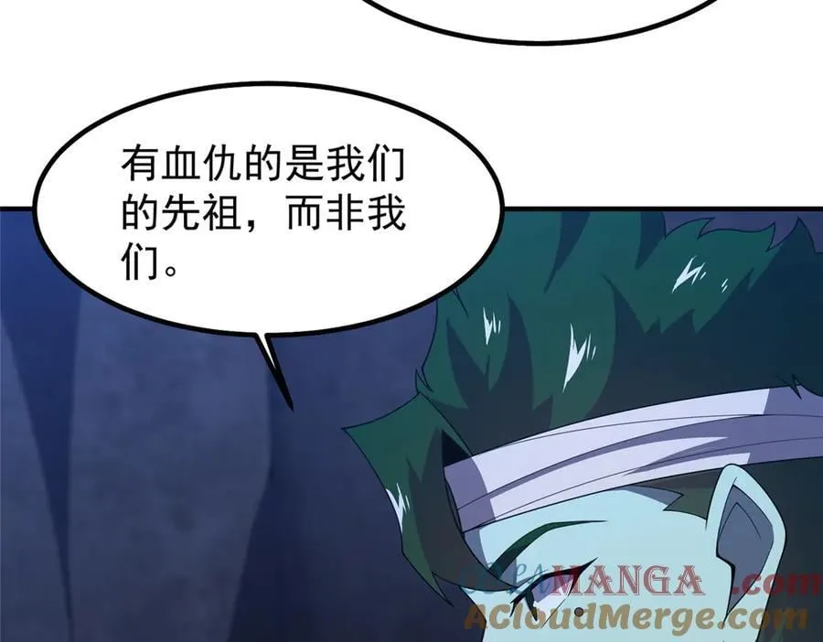 314 二殿下的合作 第77页