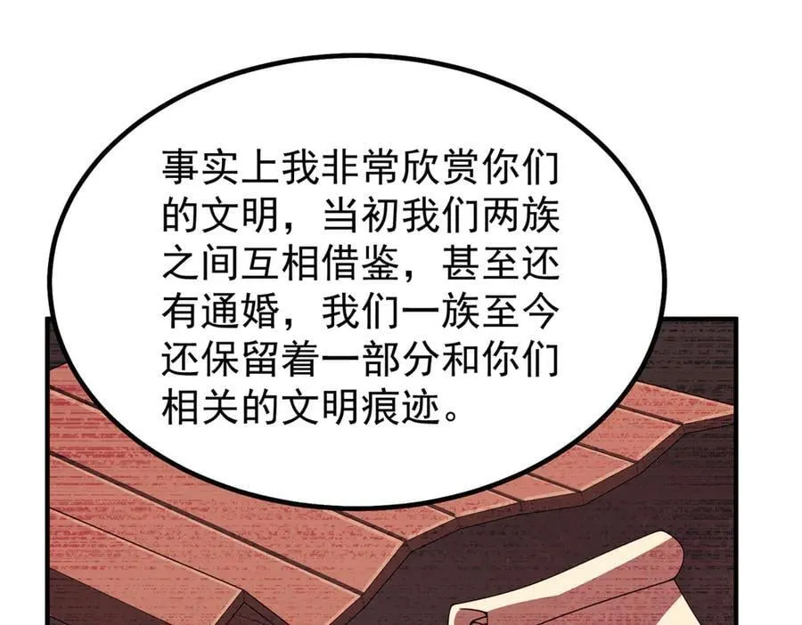 314 二殿下的合作 第79页