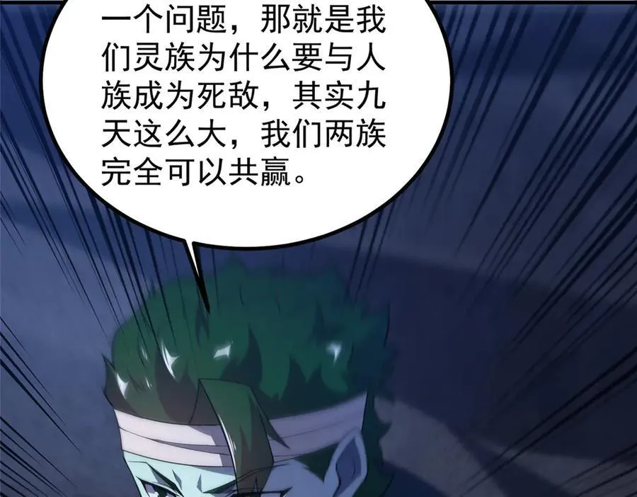 314 二殿下的合作 第82页