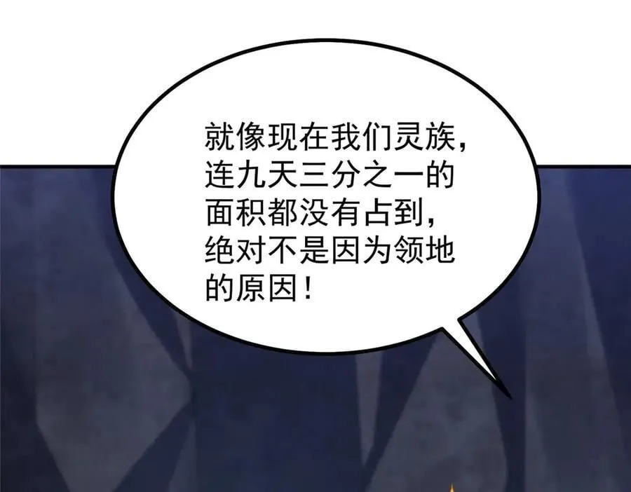 314 二殿下的合作 第86页