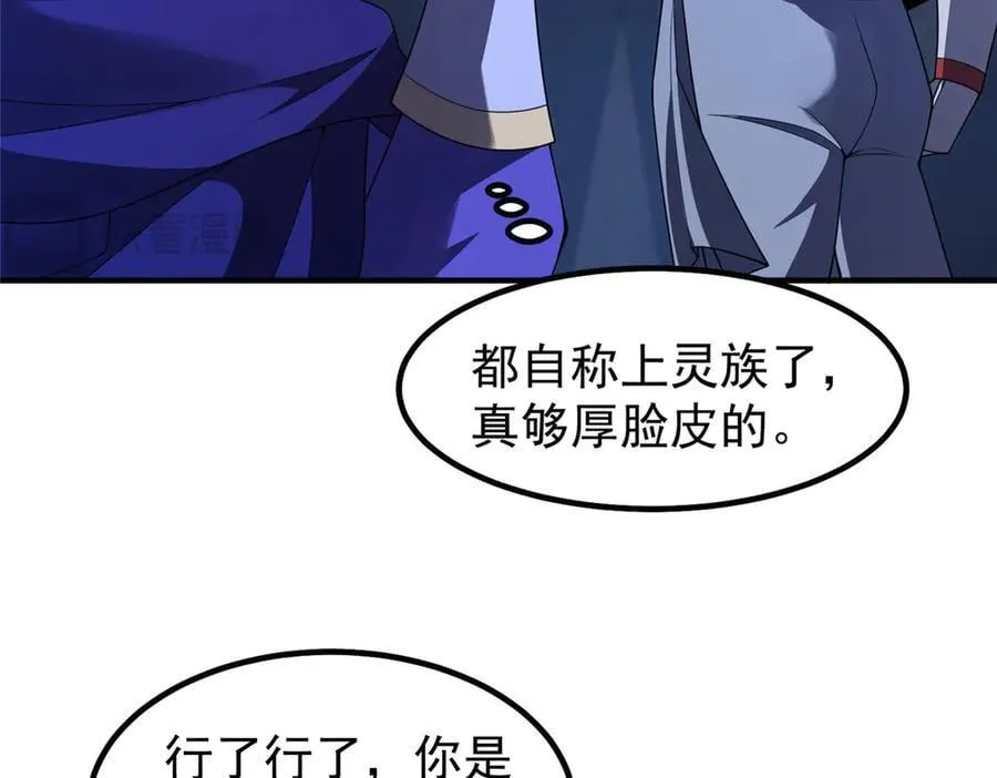 314 二殿下的合作 第88页
