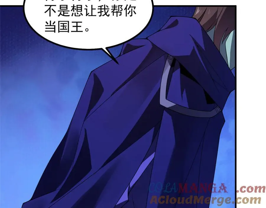 314 二殿下的合作 第89页