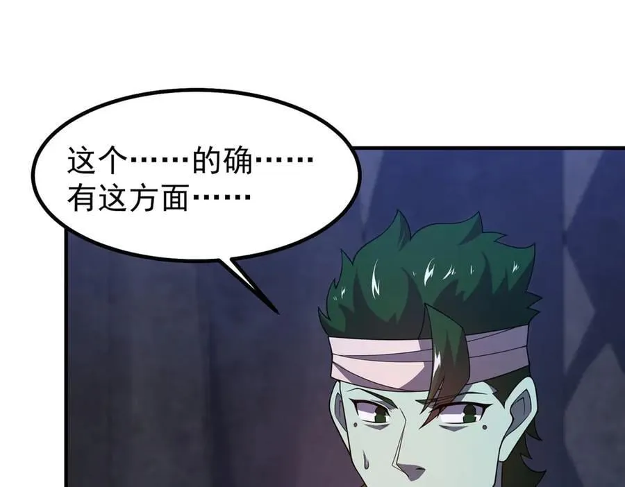 314 二殿下的合作 第91页