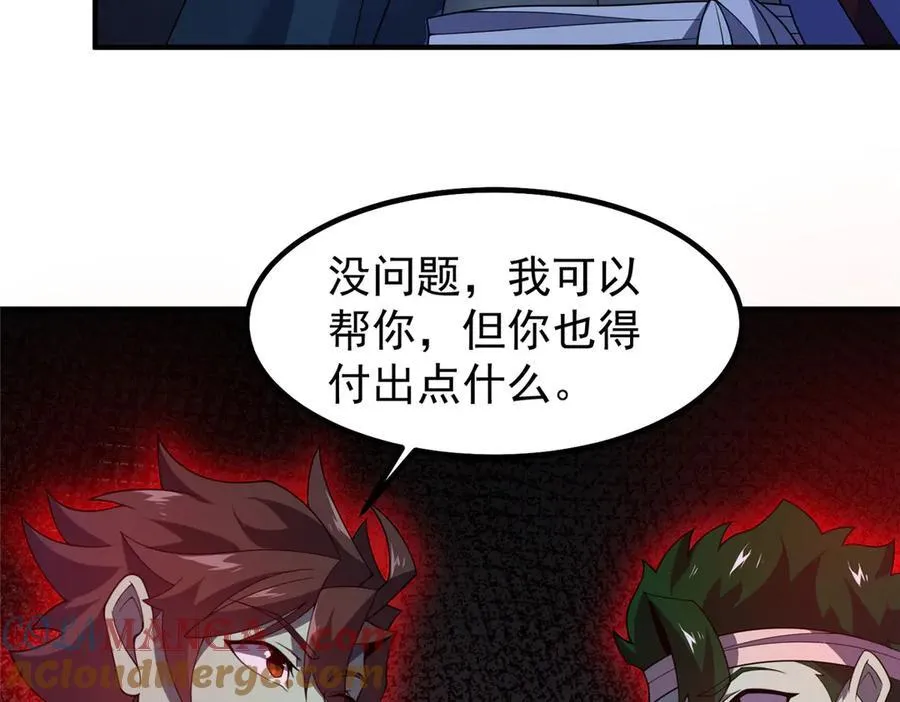 314 二殿下的合作 第93页
