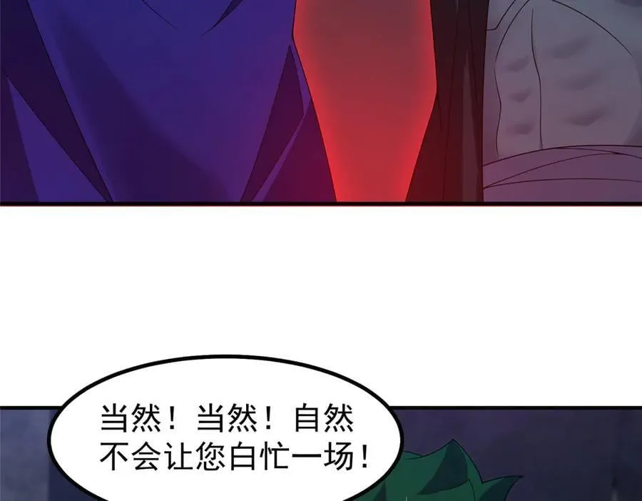 314 二殿下的合作 第95页