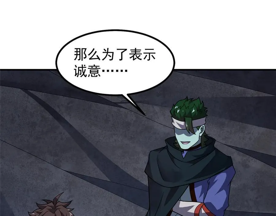 314 二殿下的合作 第98页