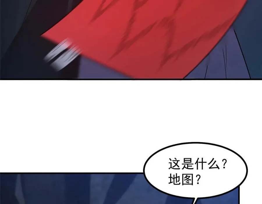 315 敲竹杠 第6页