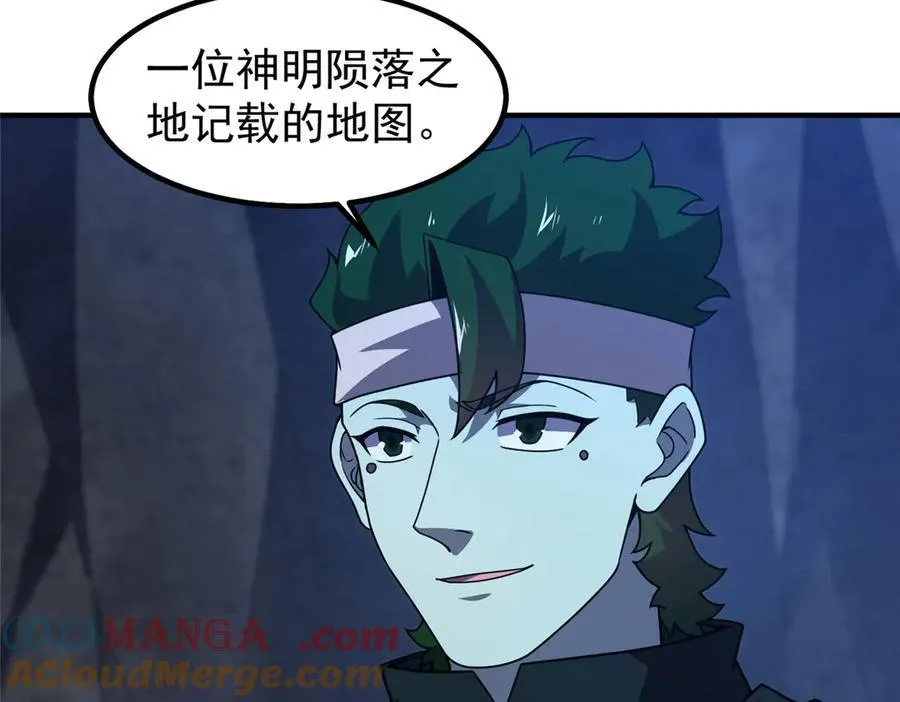 315 敲竹杠 第9页