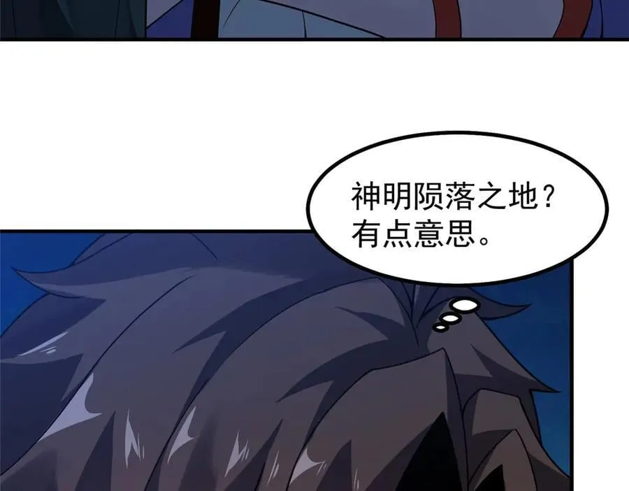 315 敲竹杠 第11页