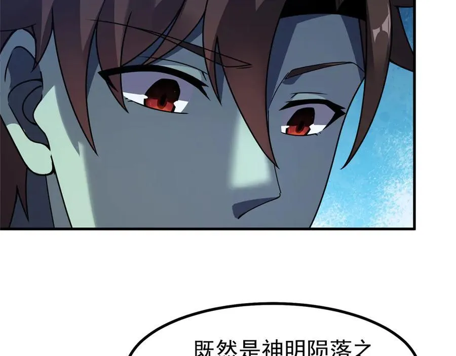 315 敲竹杠 第12页