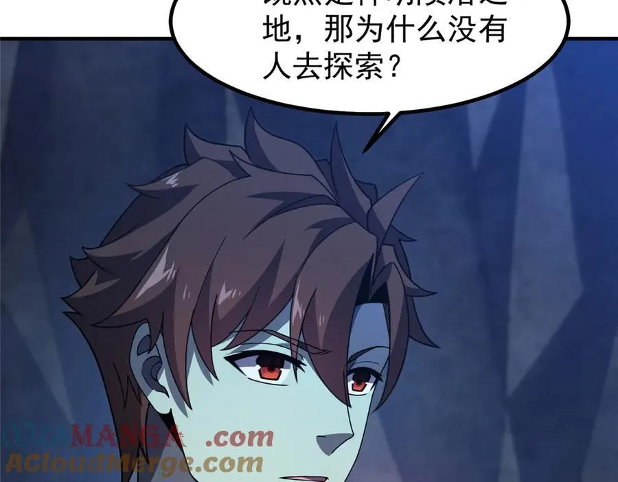 315 敲竹杠 第13页