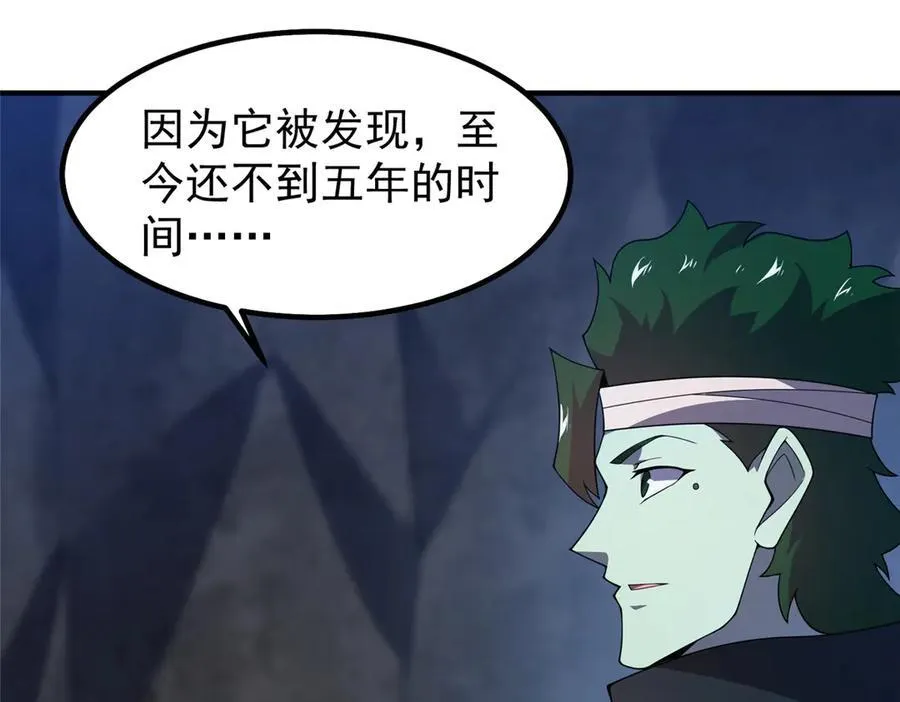 315 敲竹杠 第16页