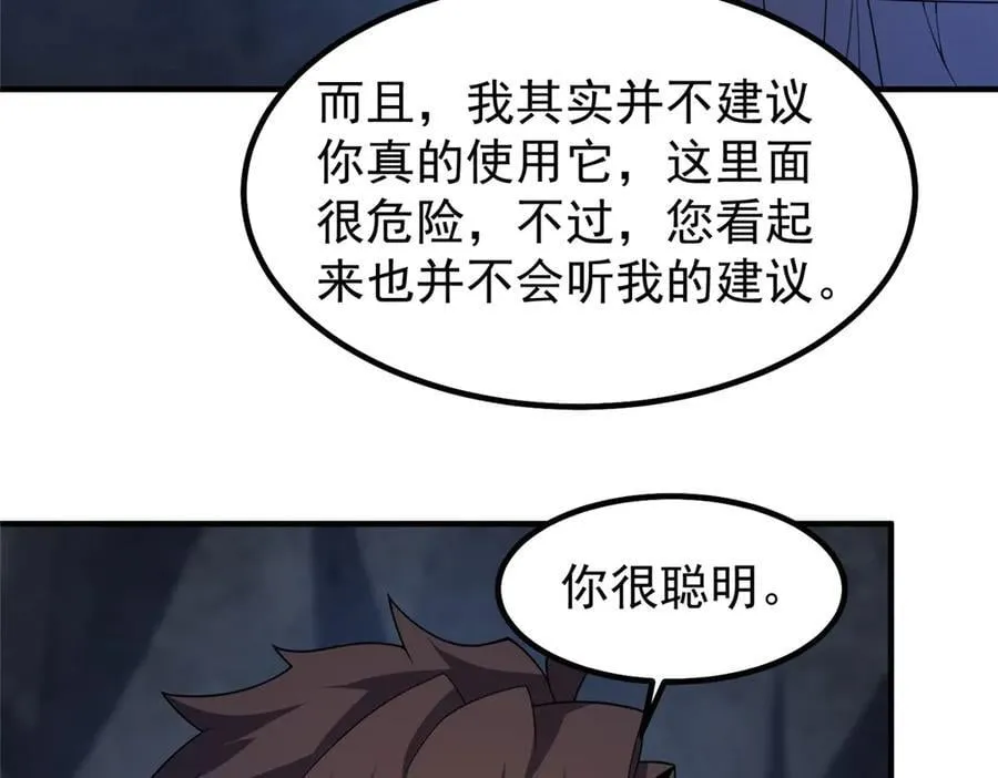 315 敲竹杠 第18页