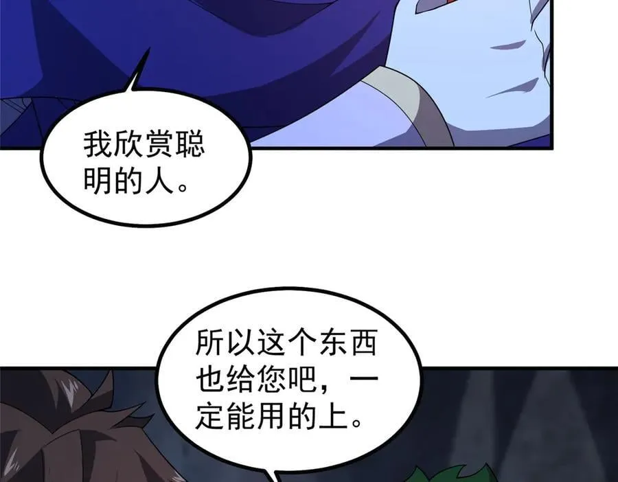 315 敲竹杠 第20页