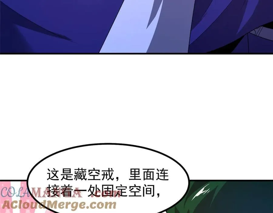 315 敲竹杠 第25页