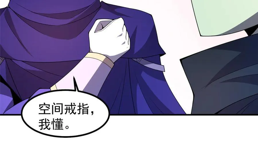 315 敲竹杠 第27页