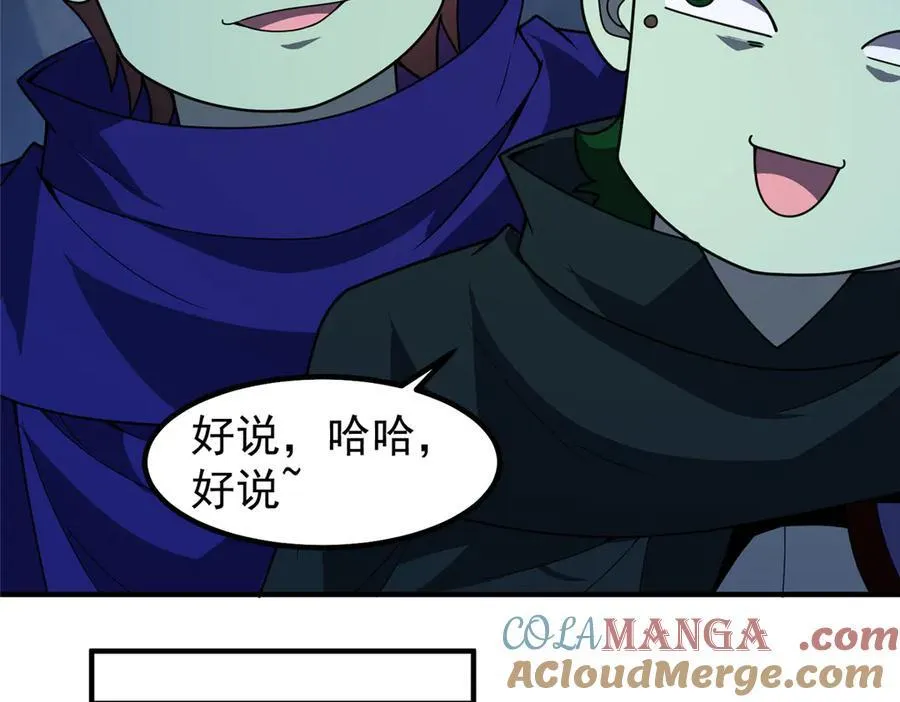 315 敲竹杠 第29页