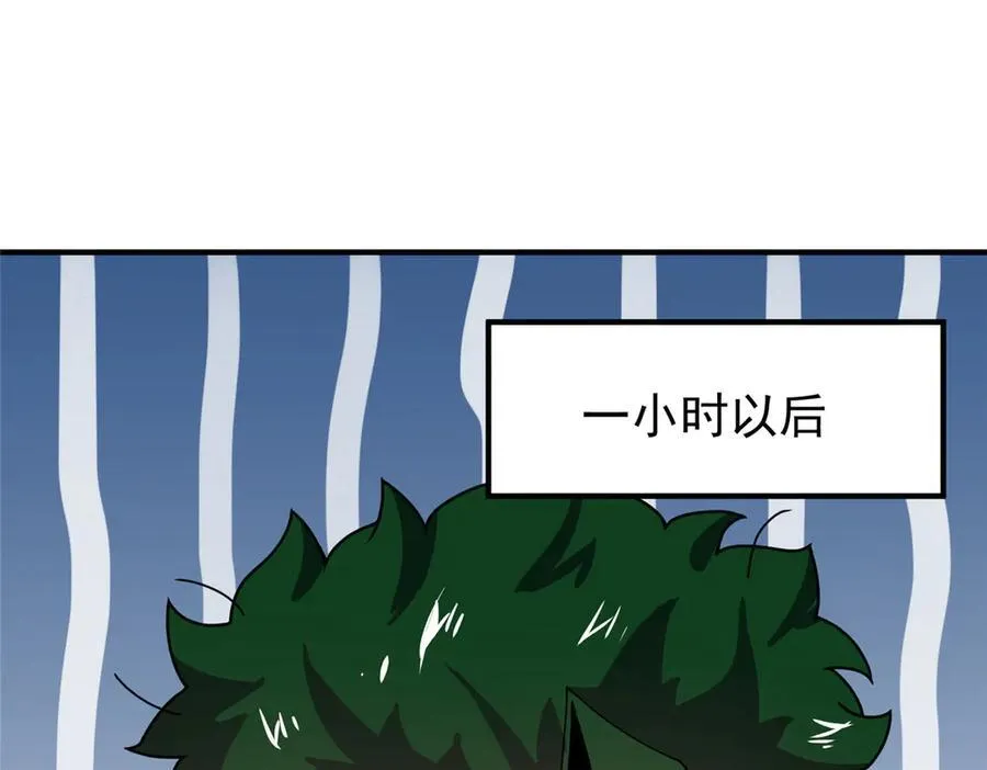 315 敲竹杠 第31页