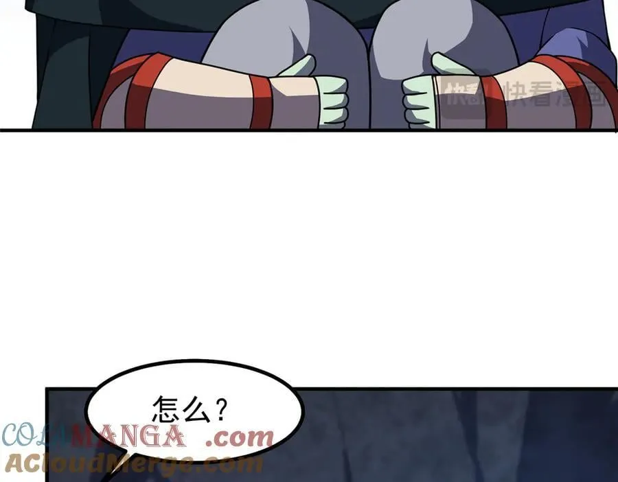 315 敲竹杠 第33页