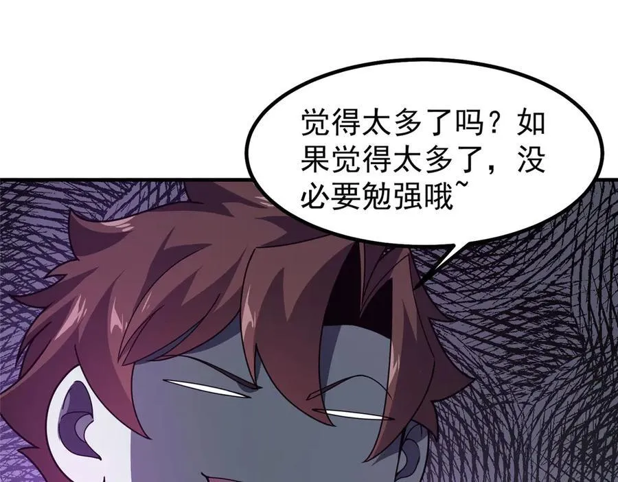 315 敲竹杠 第36页