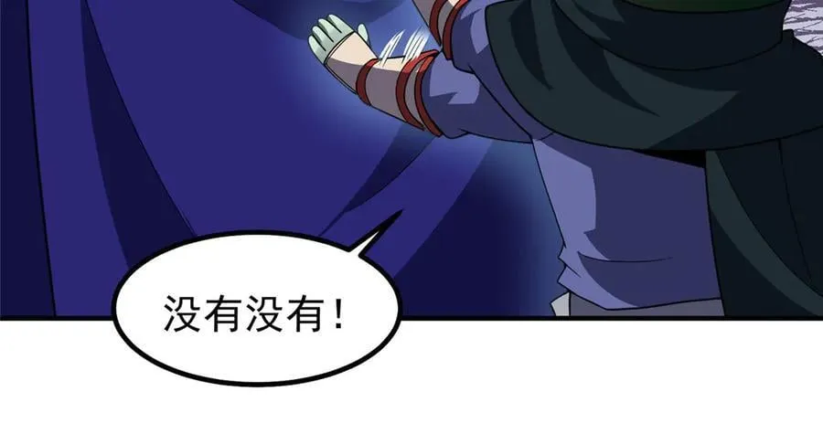 315 敲竹杠 第38页