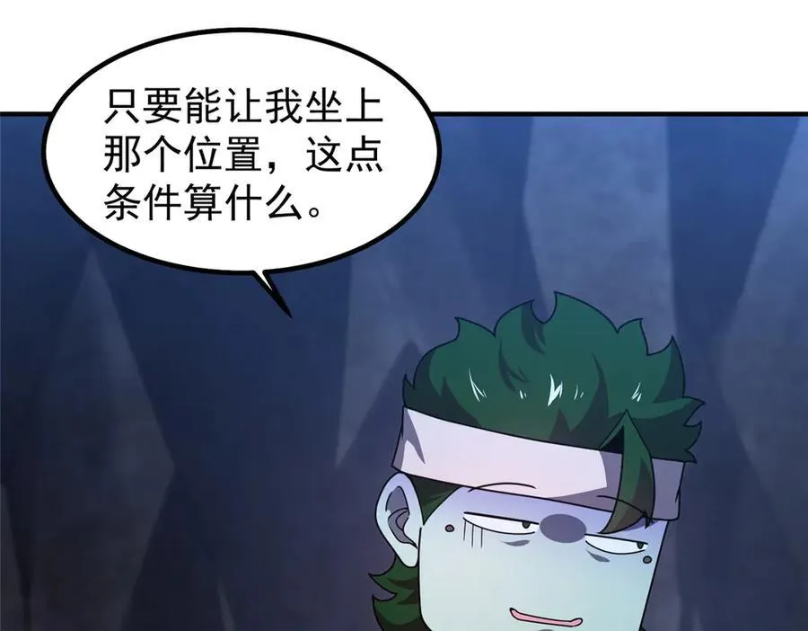 315 敲竹杠 第39页