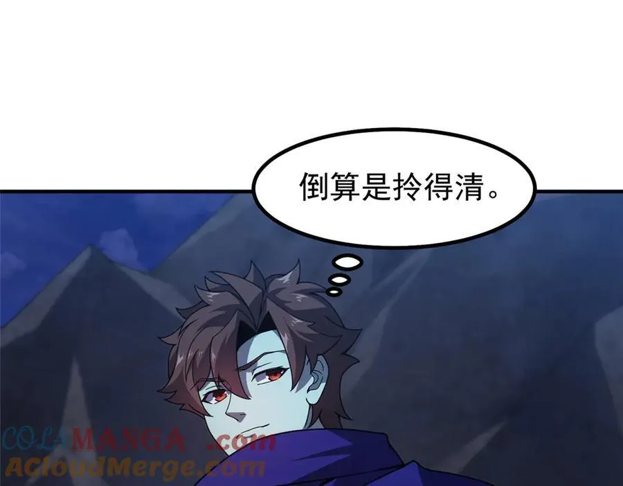 315 敲竹杠 第41页