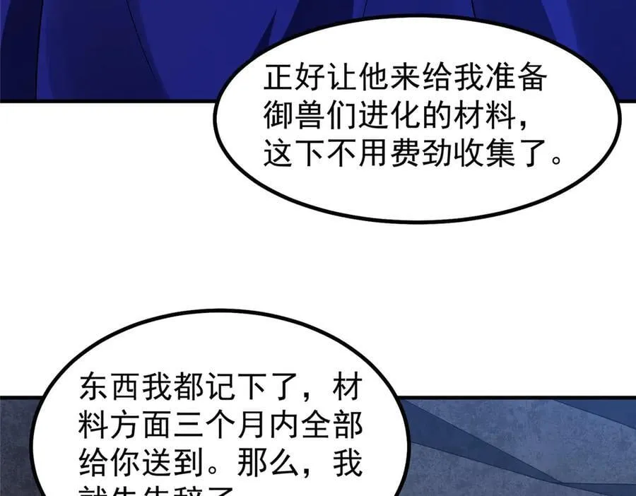 315 敲竹杠 第43页