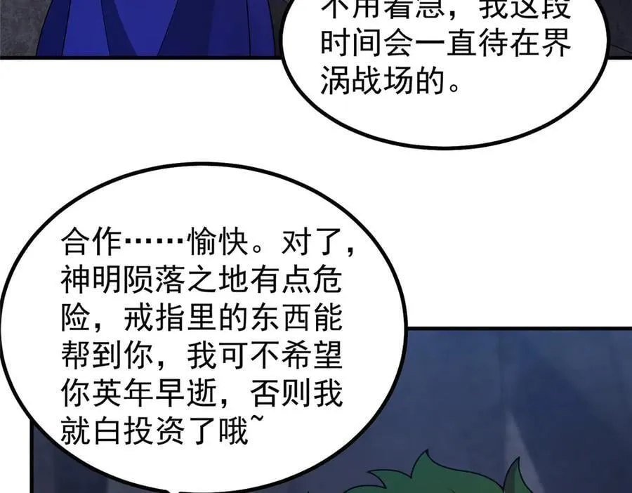 315 敲竹杠 第46页