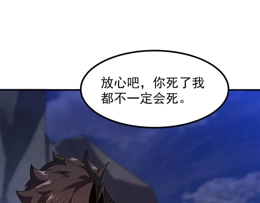 315 敲竹杠 第52页