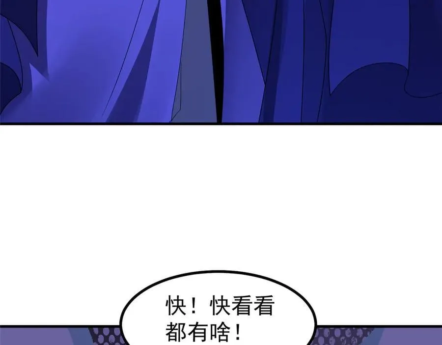 315 敲竹杠 第55页