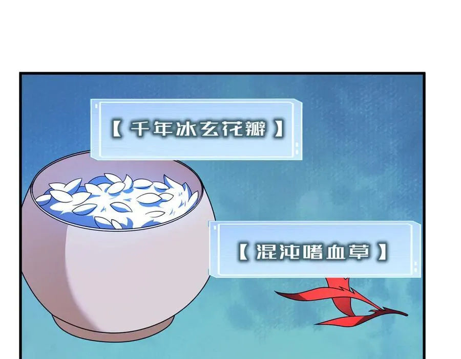 315 敲竹杠 第58页