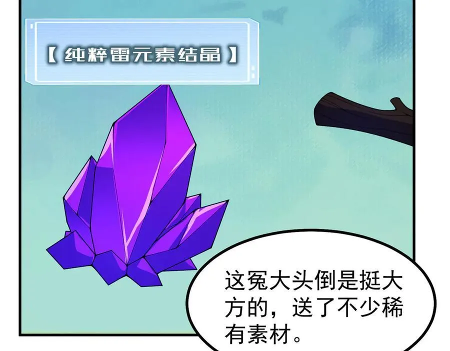 315 敲竹杠 第59页